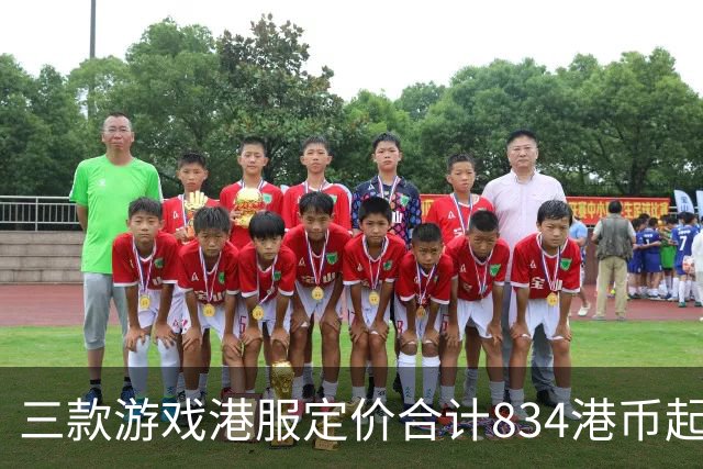 三款游戏港服定价合计834港币起，索尼11月会免免费领