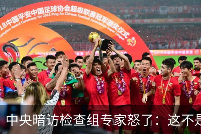 中央暗访检查组专家怒了：这不是开玩笑吗？