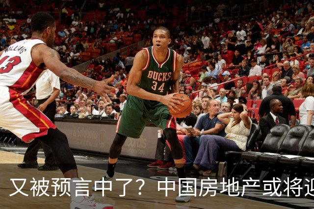 又被预言中了?中国房地产或将迎来新一轮暴涨?内行人讲出实情