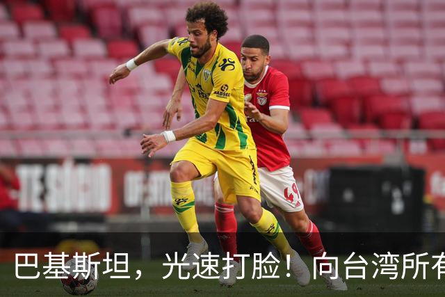巴基斯坦,光速打脸!向台湾所有飞机关闭领空仅三天,又立马开放