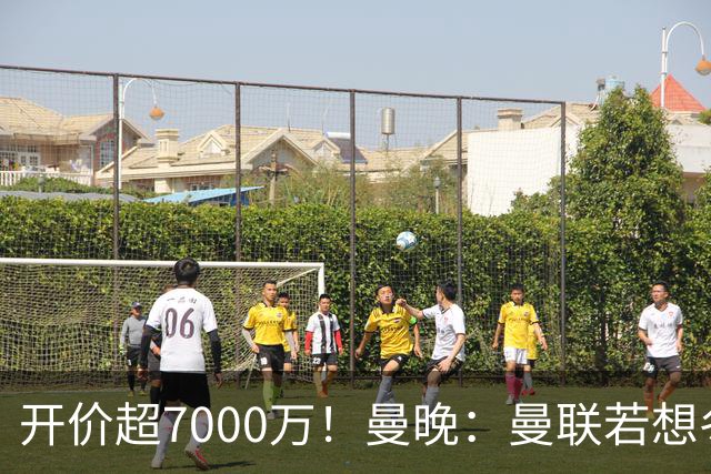 开价超7000万!曼晚:曼联若想冬窗签下霍尔,需花费超7000万镑