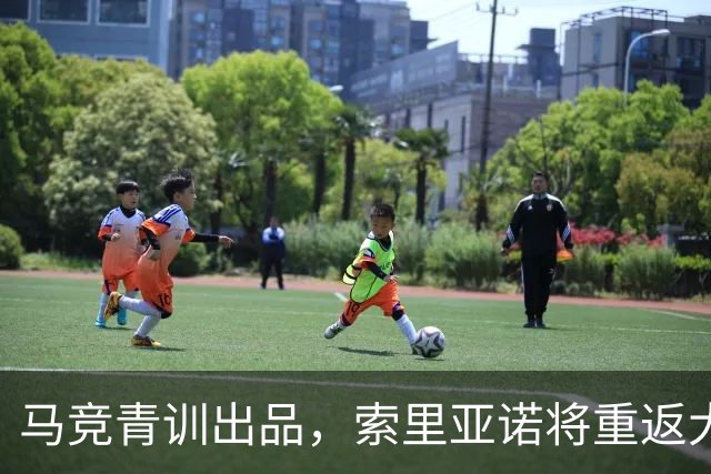 马竞青训出品，索里亚诺将重返大都会球场